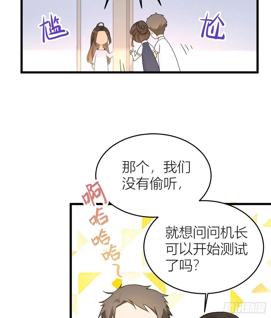 第6话别闹，起开！-大佬失忆后只记得我-春日文化（第7张）