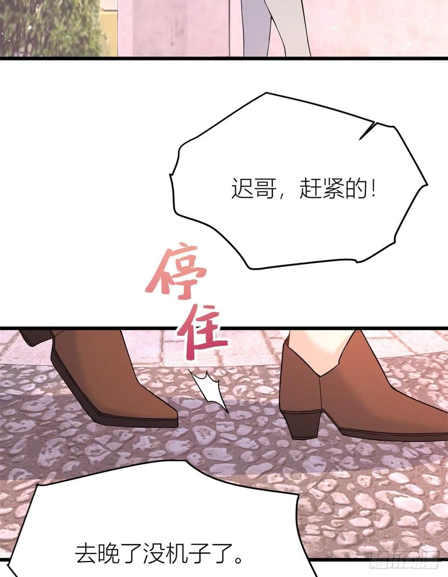 第6话别闹，起开！-大佬失忆后只记得我-春日文化（第18张）