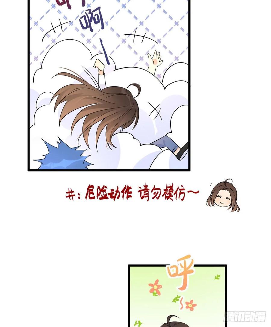 第6话别闹，起开！-大佬失忆后只记得我-春日文化（第58张）