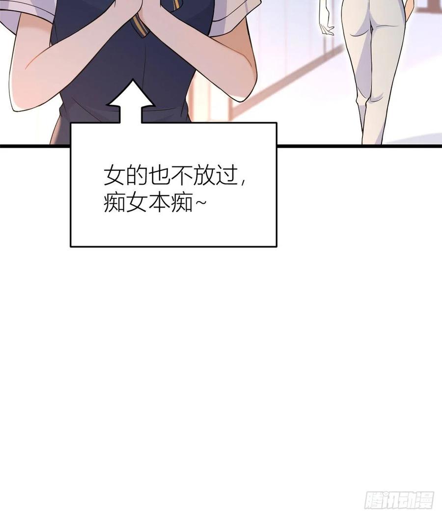 第6话别闹，起开！-大佬失忆后只记得我-春日文化（第11张）