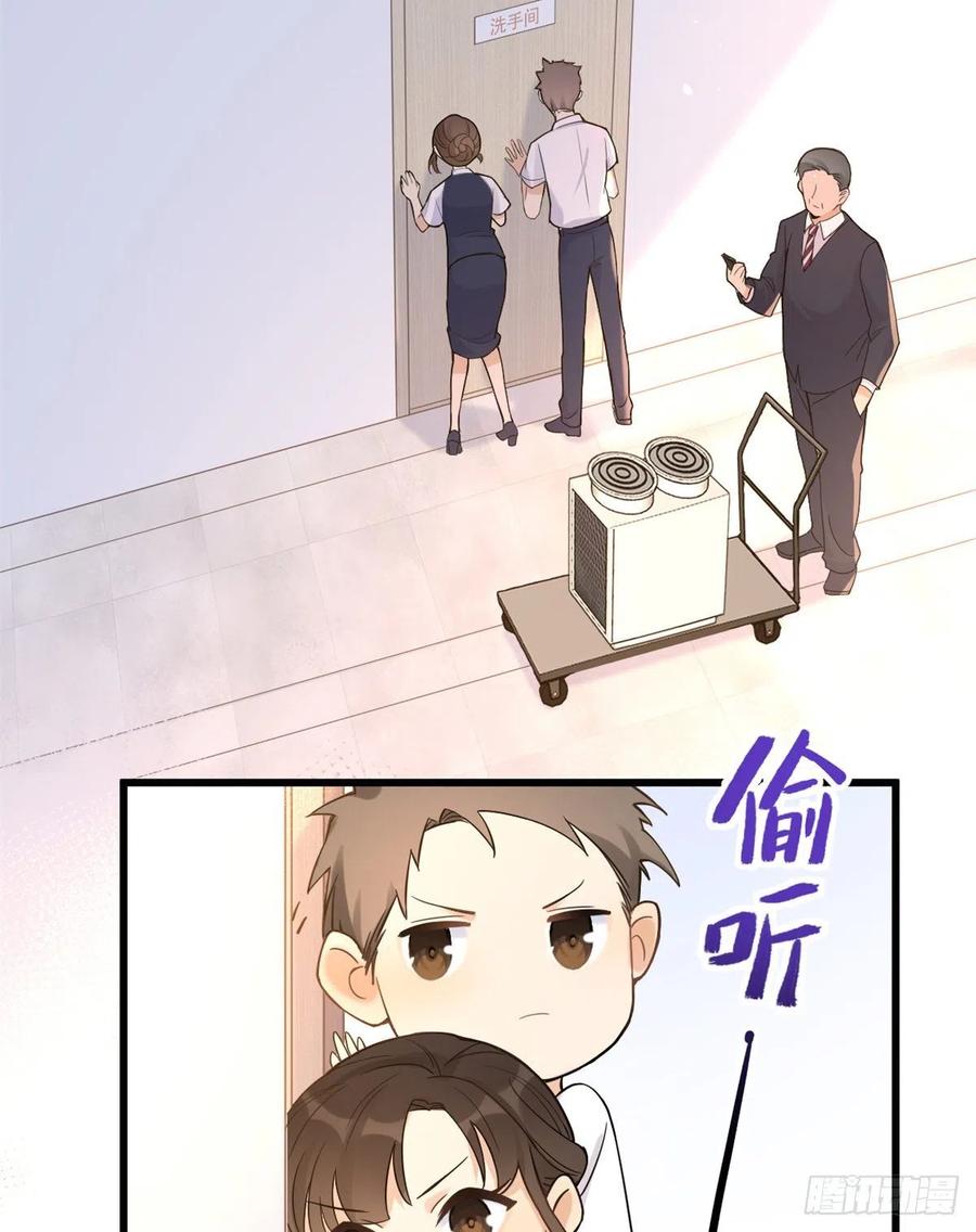 第6话别闹，起开！-大佬失忆后只记得我-春日文化（第3张）