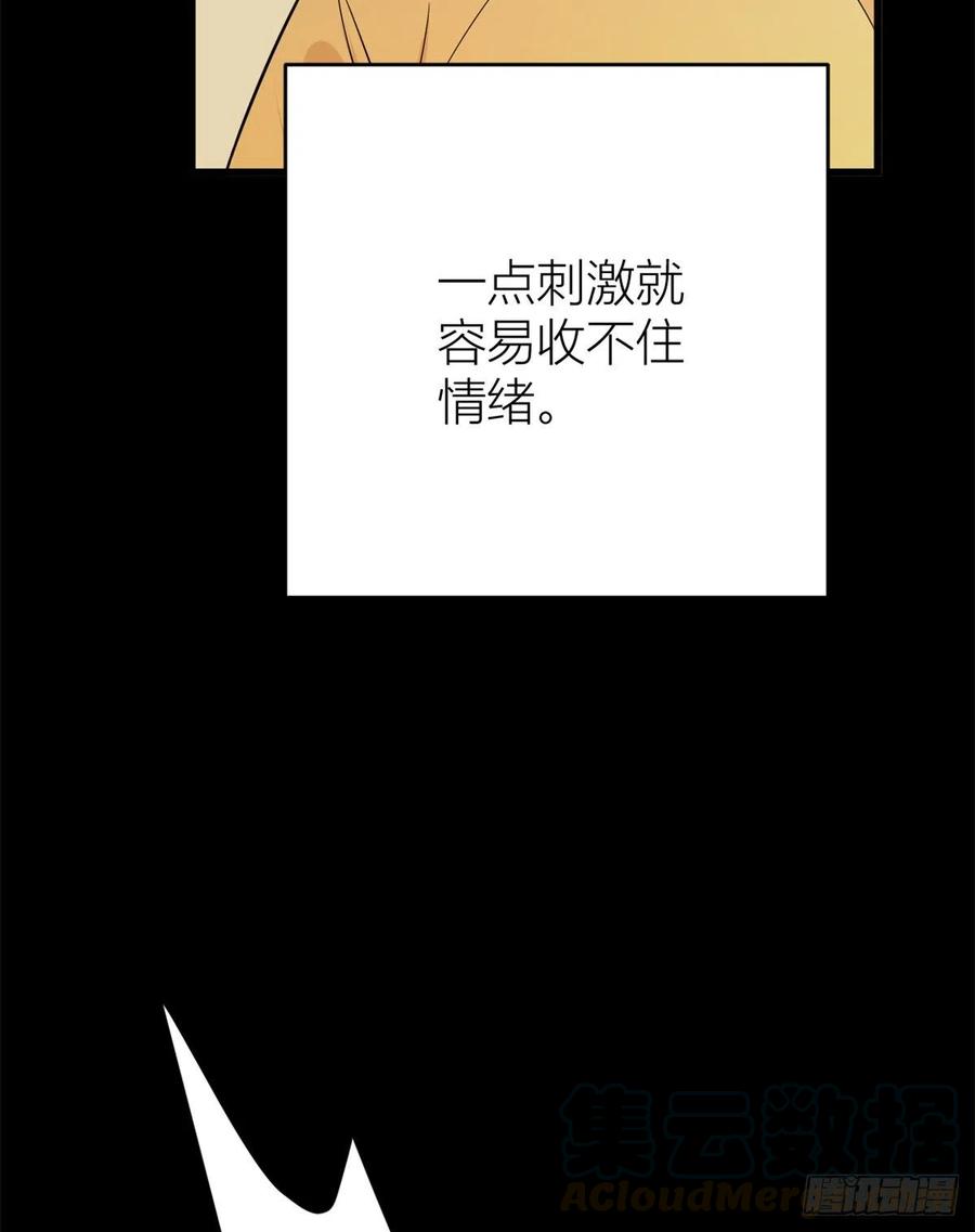 第6话别闹，起开！-大佬失忆后只记得我-春日文化（第29张）