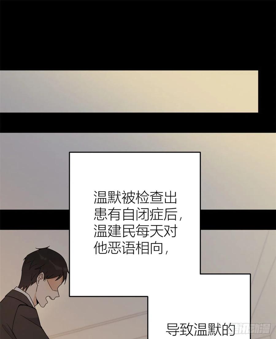 第6话别闹，起开！-大佬失忆后只记得我-春日文化（第26张）