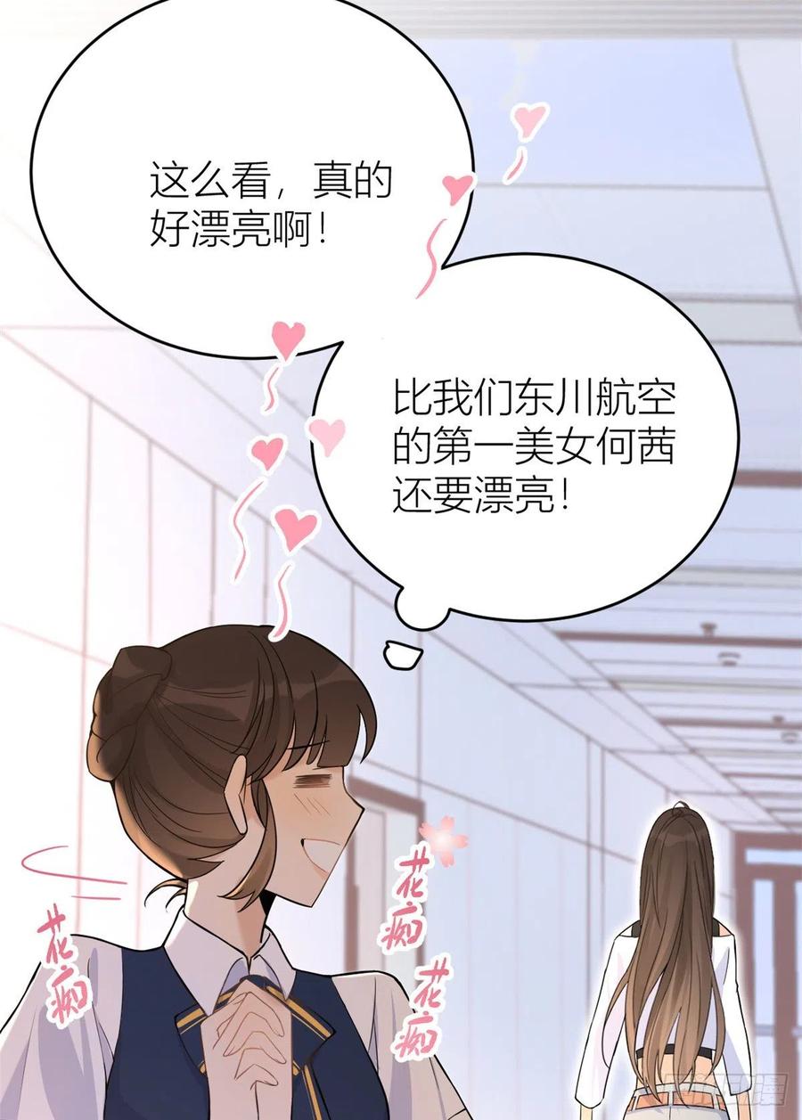 第6话别闹，起开！-大佬失忆后只记得我-春日文化（第10张）