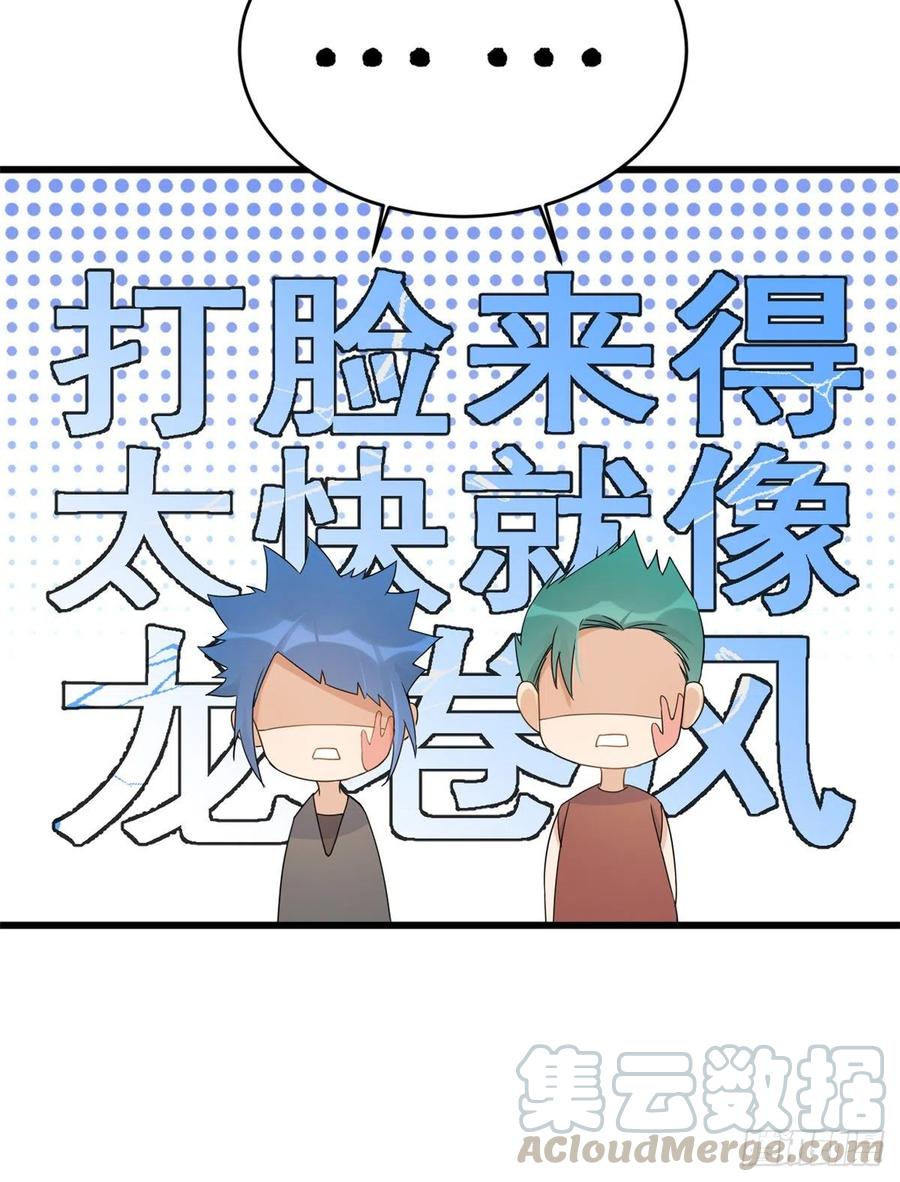 第6话别闹，起开！-大佬失忆后只记得我-春日文化（第53张）