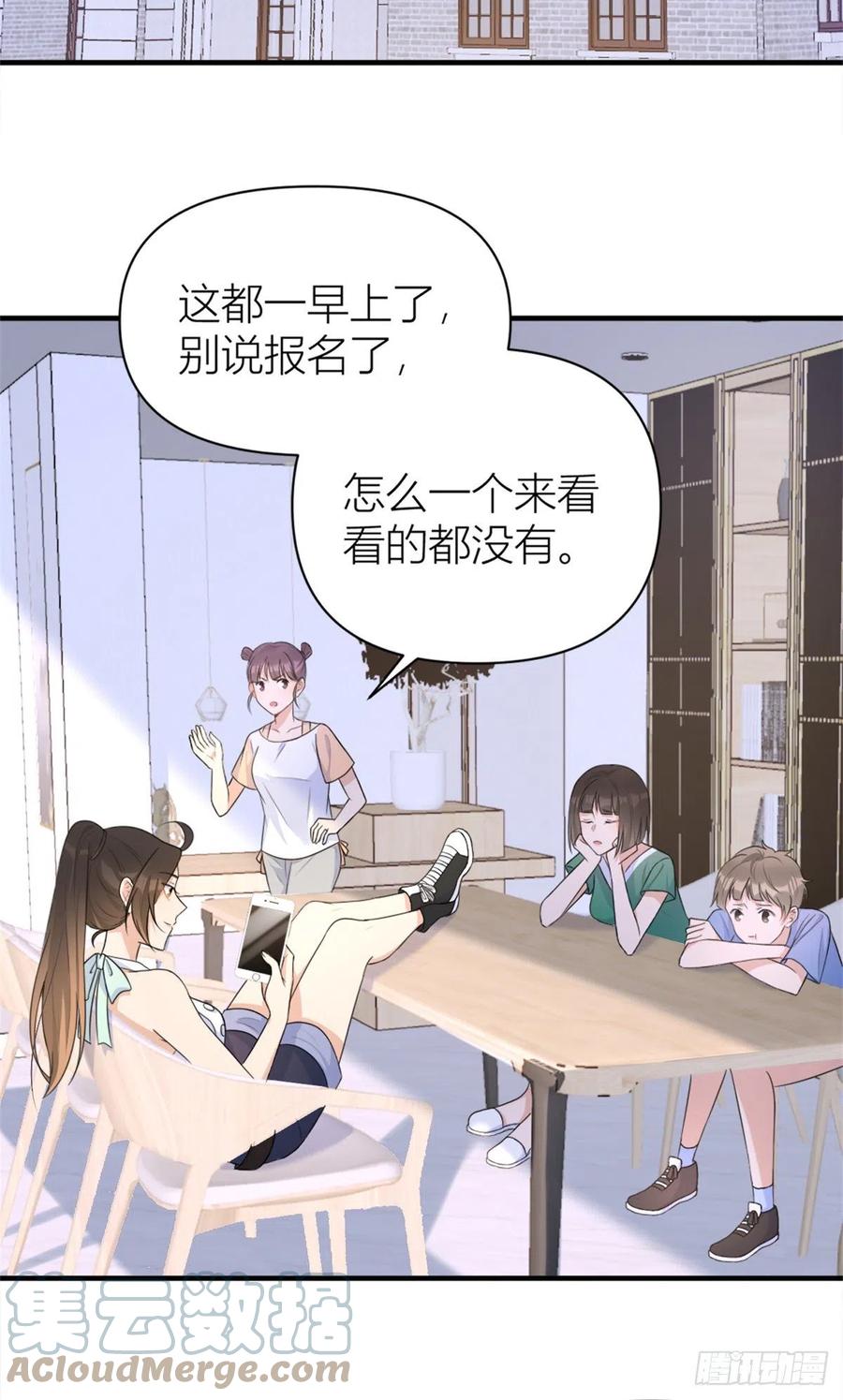 第69话新人物登场-大佬失忆后只记得我-春日文化（第3张）