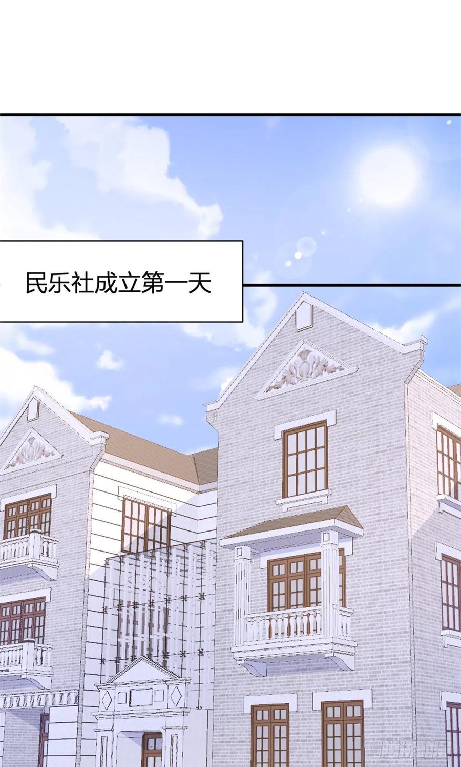 第69话新人物登场-大佬失忆后只记得我-春日文化（第2张）