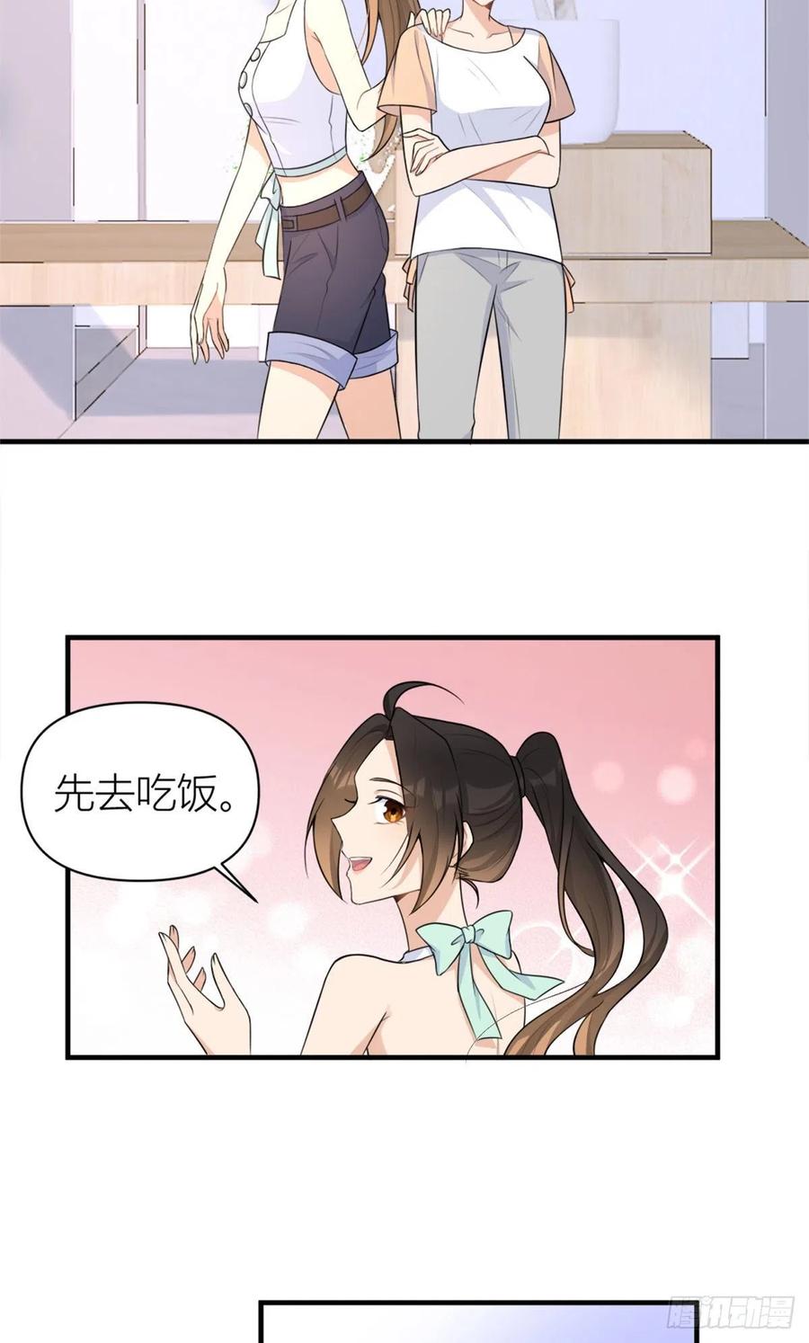 第69话新人物登场-大佬失忆后只记得我-春日文化（第6张）