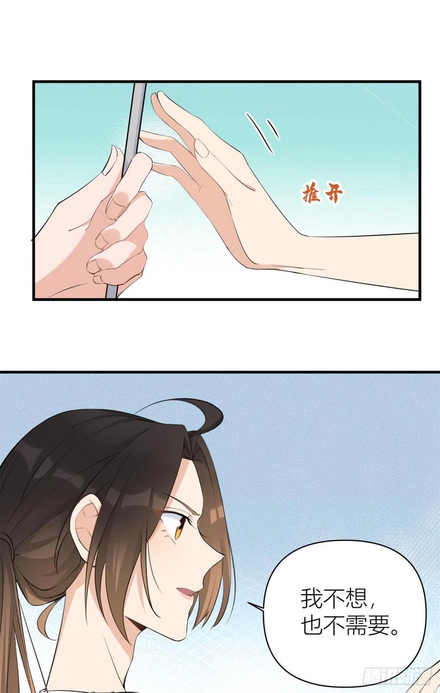 第70话退学危机？！-大佬失忆后只记得我-春日文化（第6张）