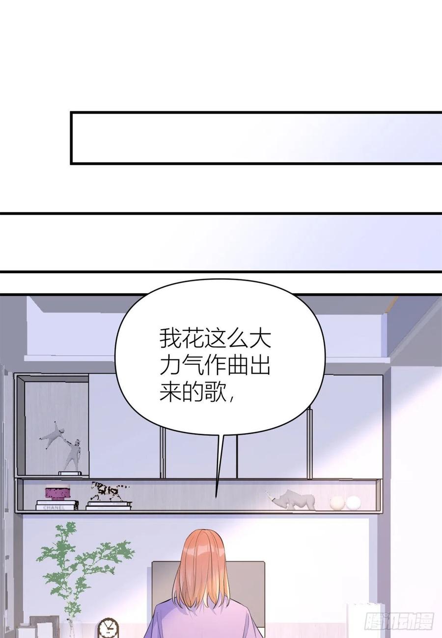 第70话退学危机？！-大佬失忆后只记得我-春日文化（第12张）