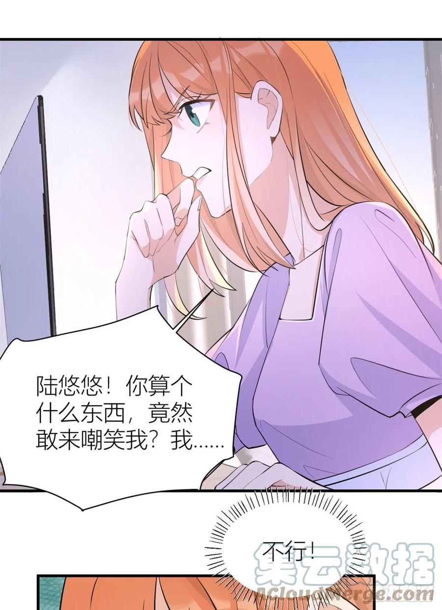 第70话退学危机？！-大佬失忆后只记得我-春日文化（第15张）