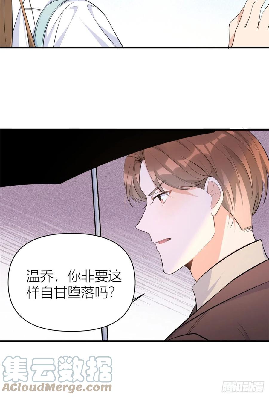 第70话退学危机？！-大佬失忆后只记得我-春日文化（第7张）