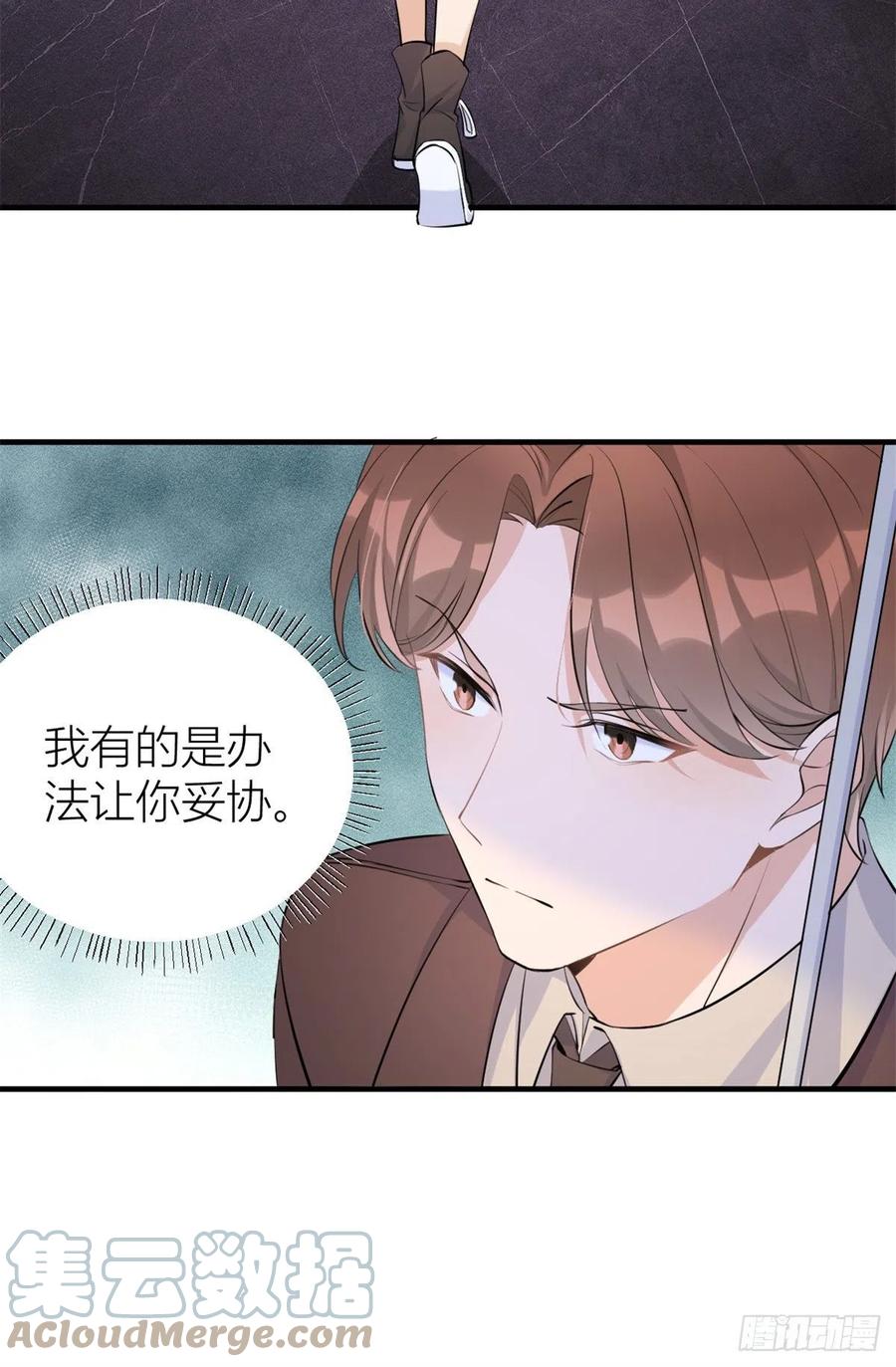 第70话退学危机？！-大佬失忆后只记得我-春日文化（第11张）