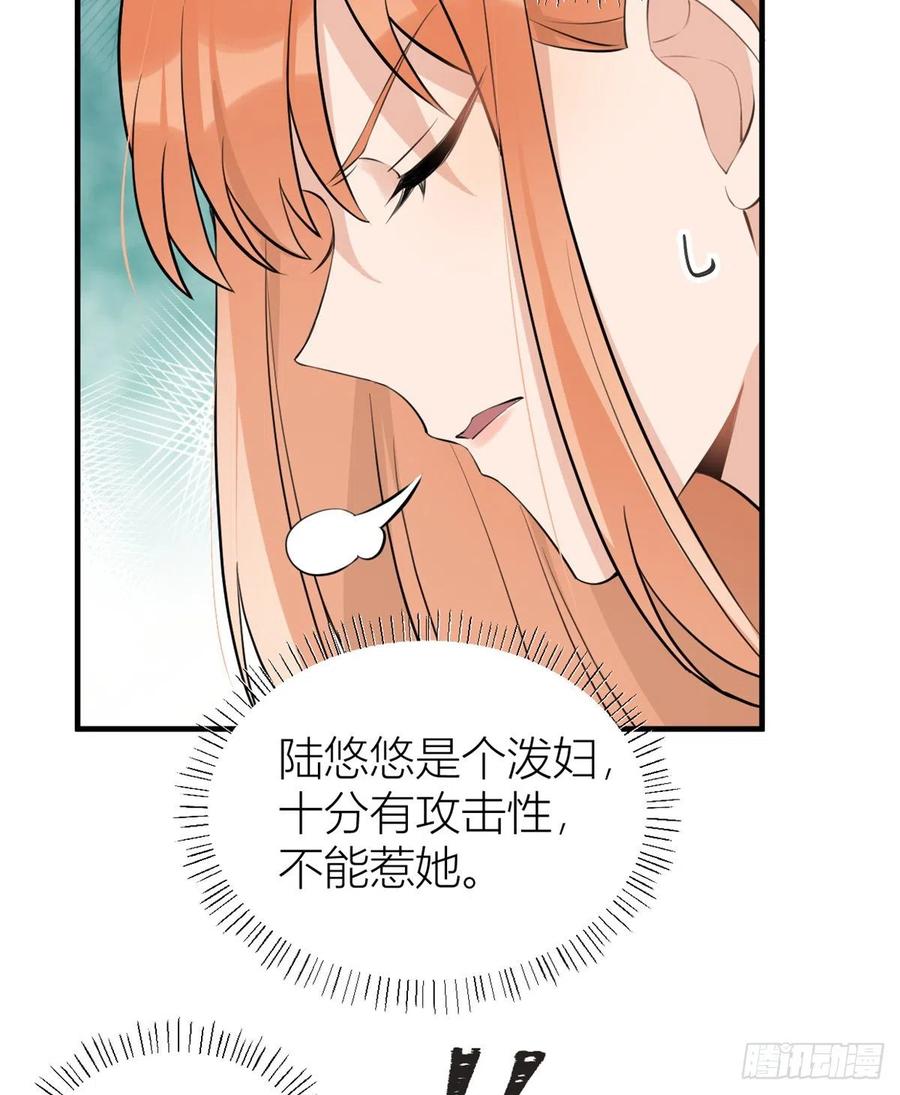 第70话退学危机？！-大佬失忆后只记得我-春日文化（第15张）