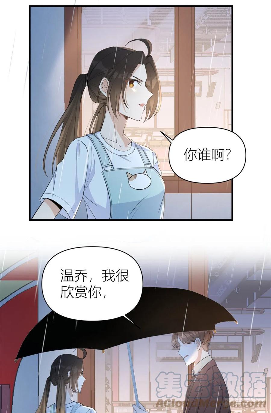 第70话退学危机？！-大佬失忆后只记得我-春日文化（第3张）