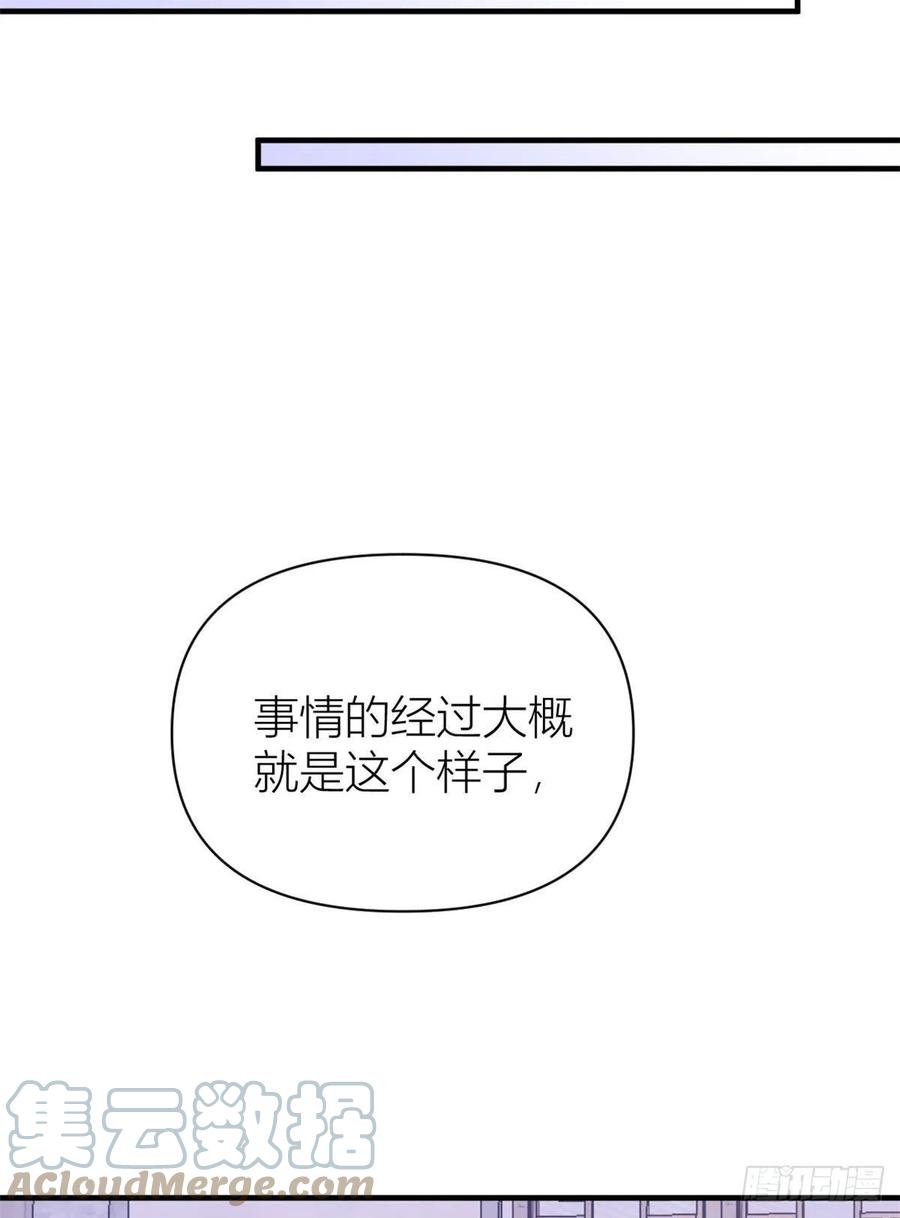 第72话收购学校！-大佬失忆后只记得我-春日文化（第6张）