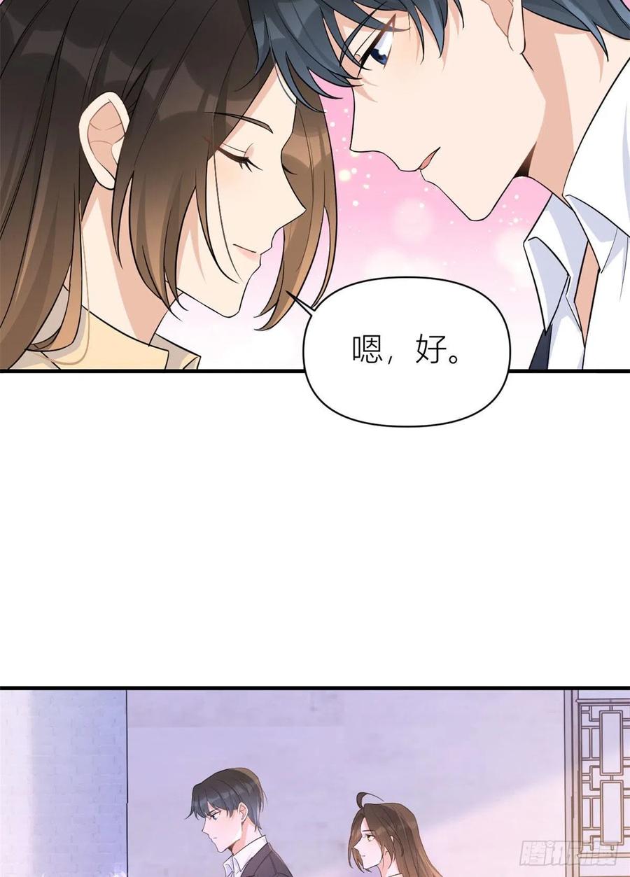 第72话收购学校！-大佬失忆后只记得我-春日文化（第9张）