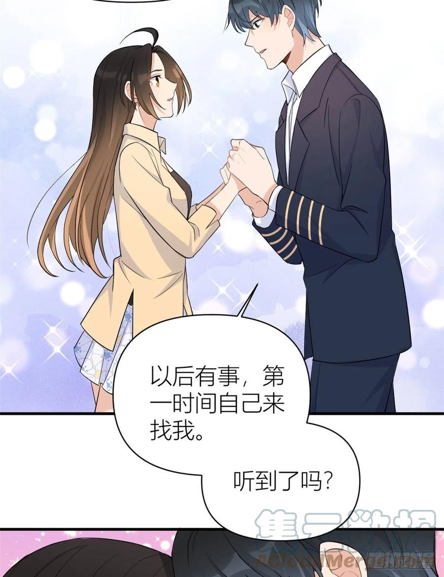 第72话收购学校！-大佬失忆后只记得我-春日文化（第8张）