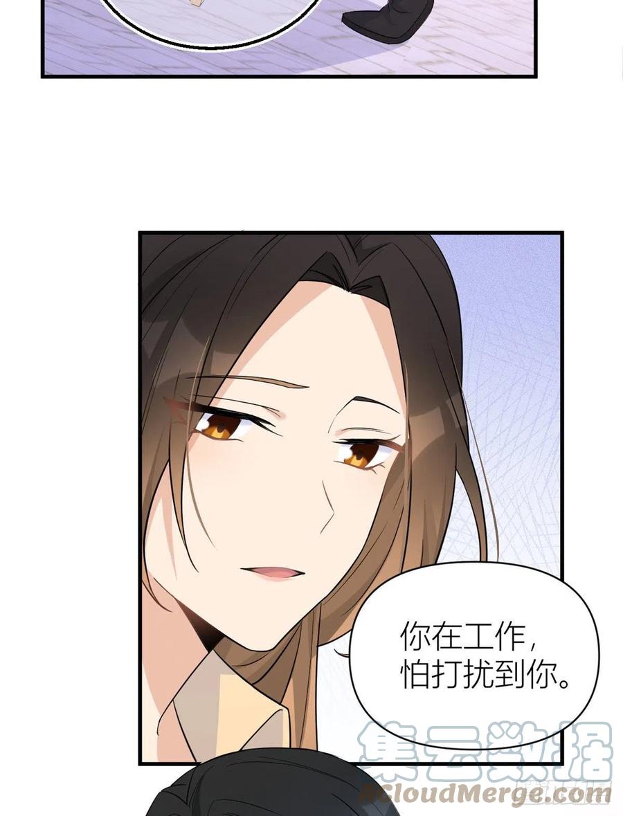 第72话收购学校！-大佬失忆后只记得我-春日文化（第4张）