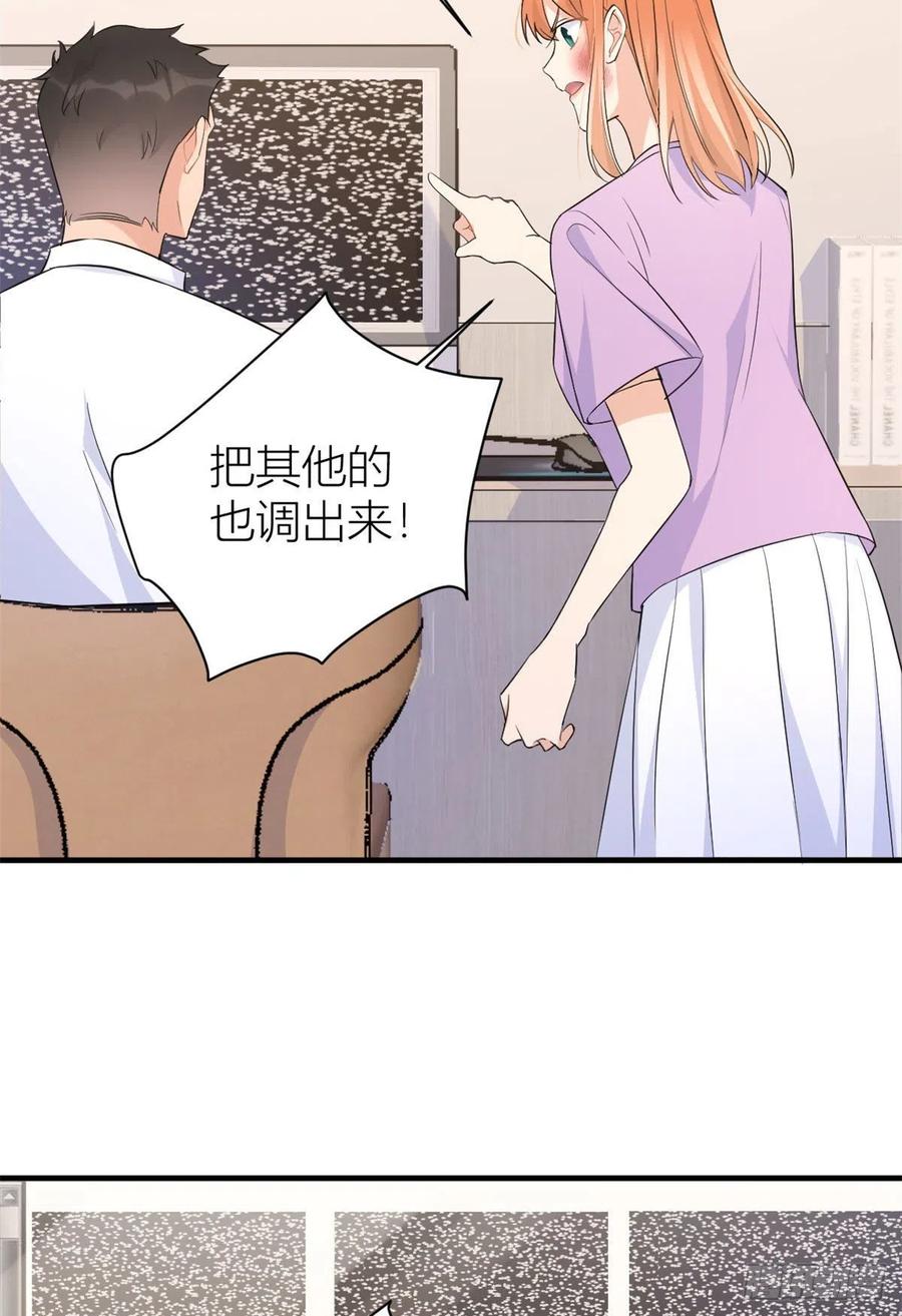 第74话温馨的家-大佬失忆后只记得我-春日文化（第4张）