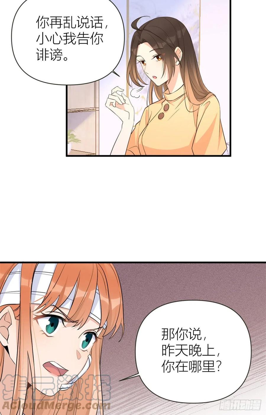 第74话温馨的家-大佬失忆后只记得我-春日文化（第9张）