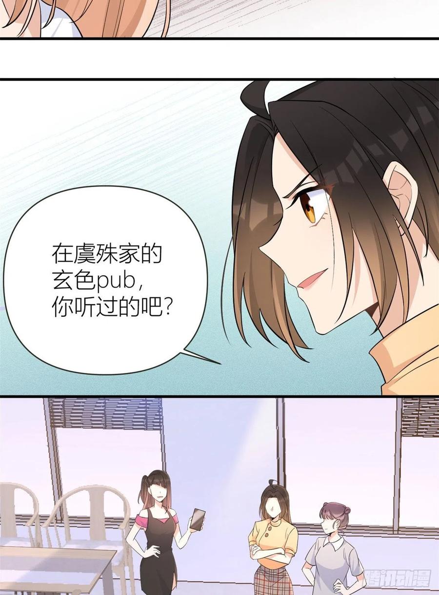 第74话温馨的家-大佬失忆后只记得我-春日文化（第10张）