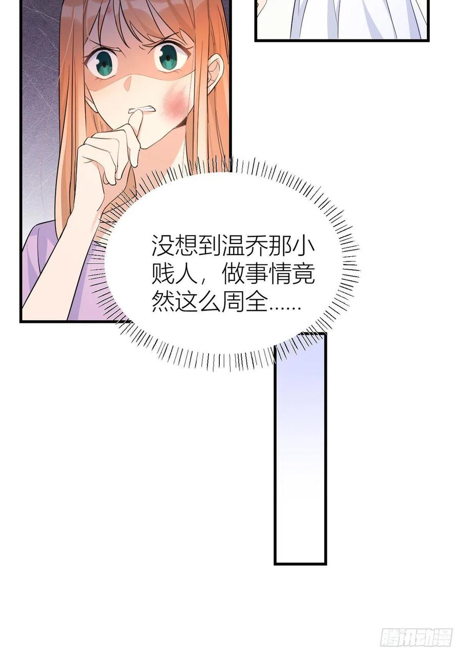 第74话温馨的家-大佬失忆后只记得我-春日文化（第6张）