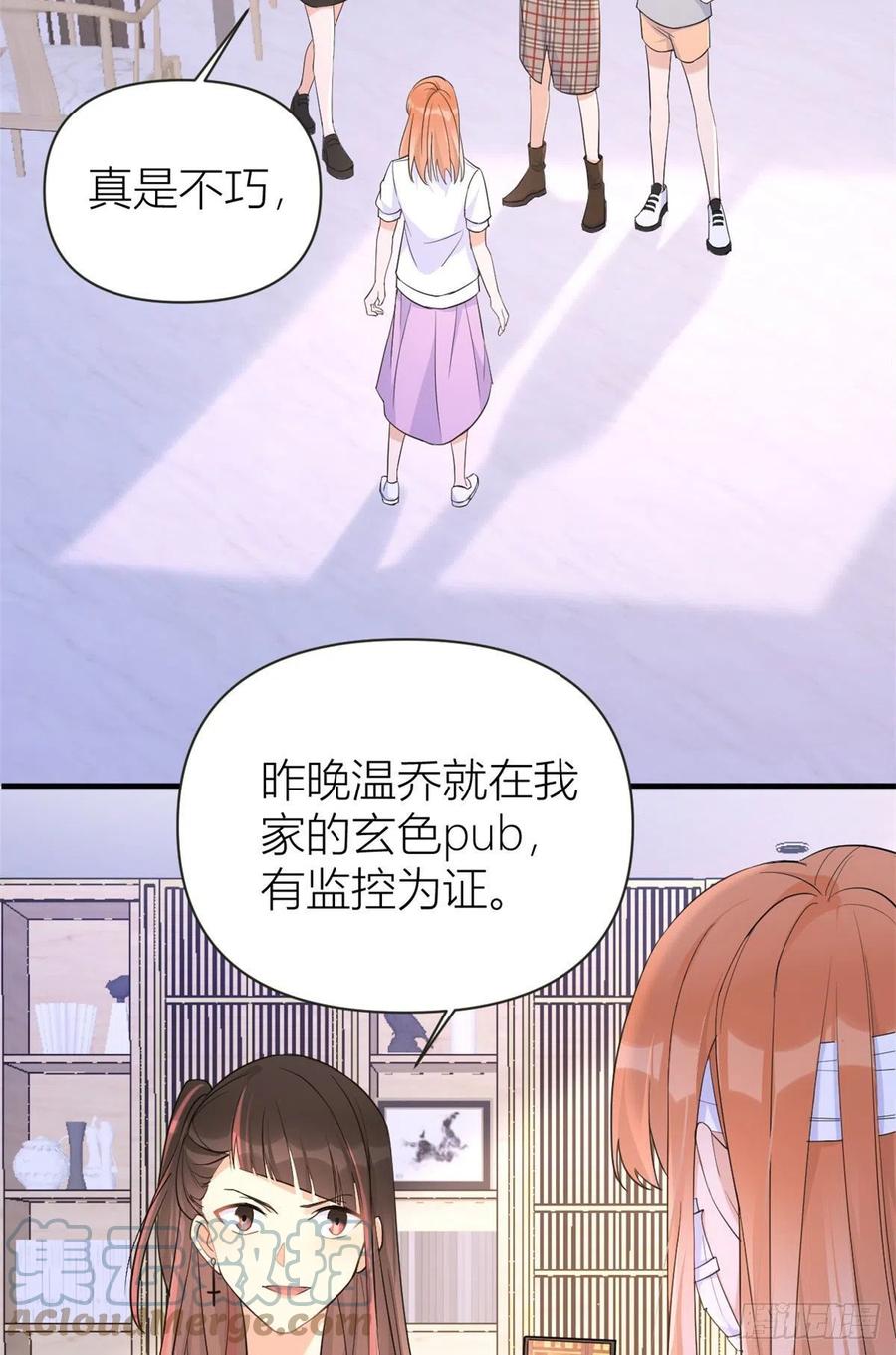 第74话温馨的家-大佬失忆后只记得我-春日文化（第11张）