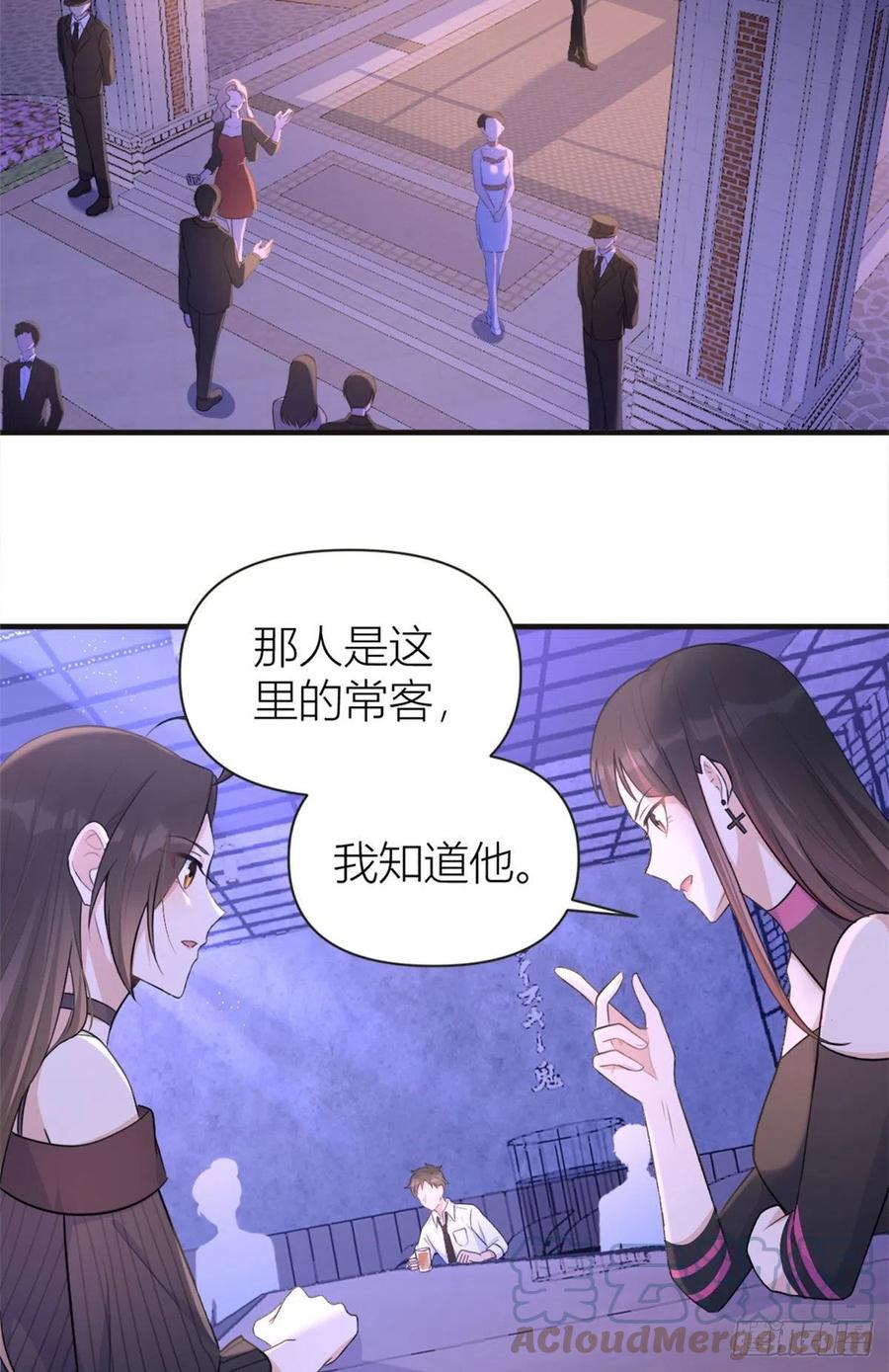 第75话我很担心你！-大佬失忆后只记得我-春日文化（第3张）