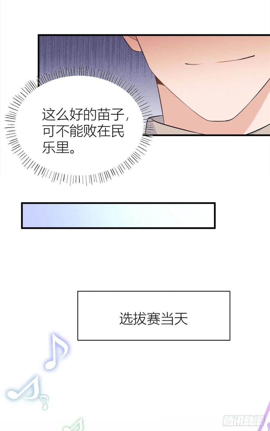 第76话不安-大佬失忆后只记得我-春日文化（第5张）