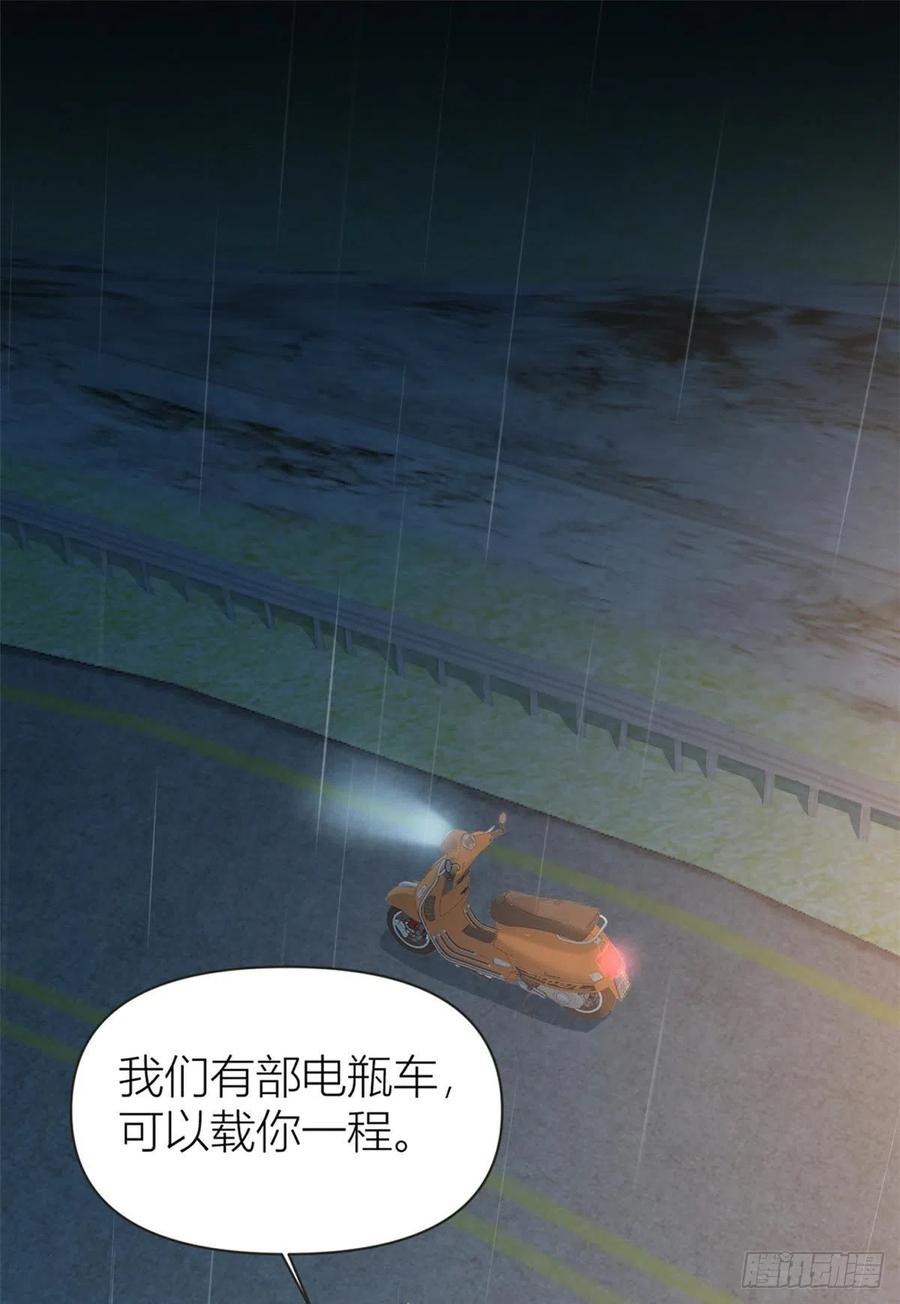 第78话傅南礼的怀疑-大佬失忆后只记得我-春日文化（第1张）