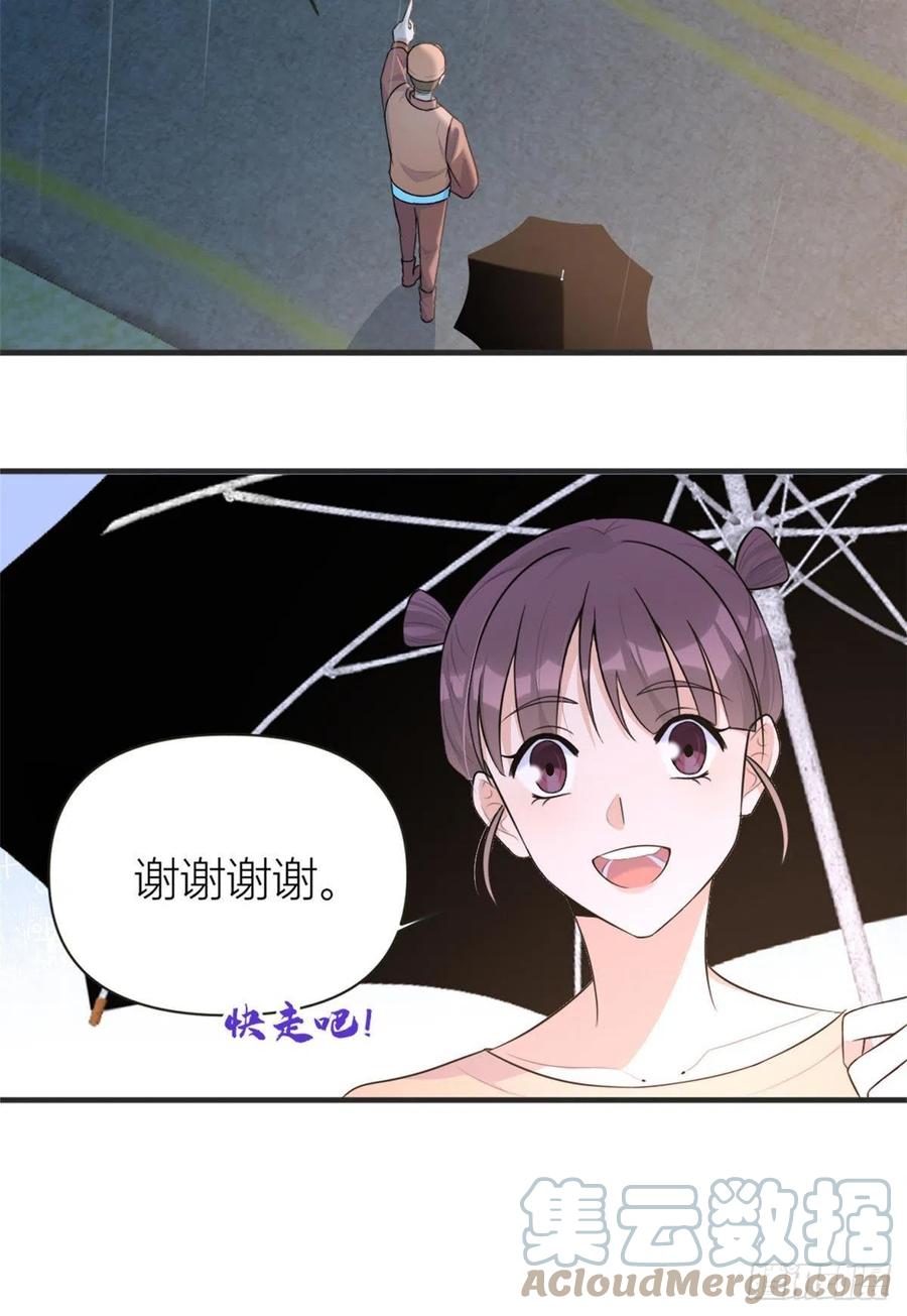 第78话傅南礼的怀疑-大佬失忆后只记得我-春日文化（第2张）