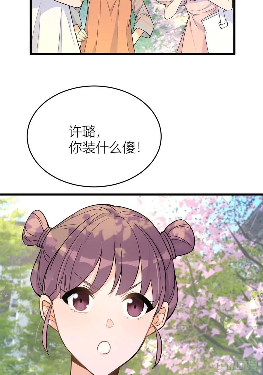 第7话白莲花当久了！-大佬失忆后只记得我-春日文化（第14张）