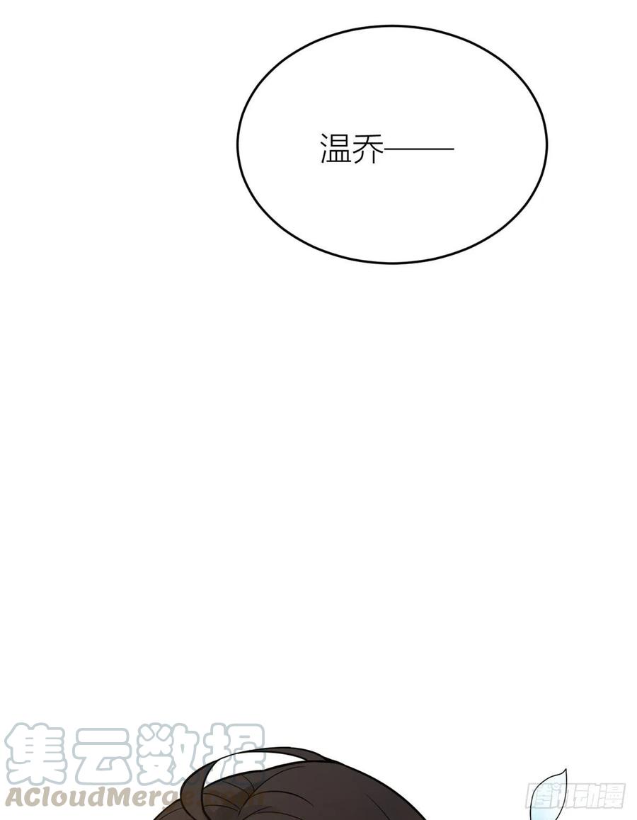 第7话白莲花当久了！-大佬失忆后只记得我-春日文化（第9张）