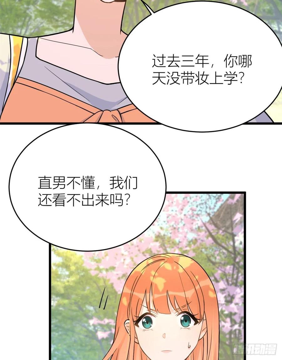 第7话白莲花当久了！-大佬失忆后只记得我-春日文化（第15张）