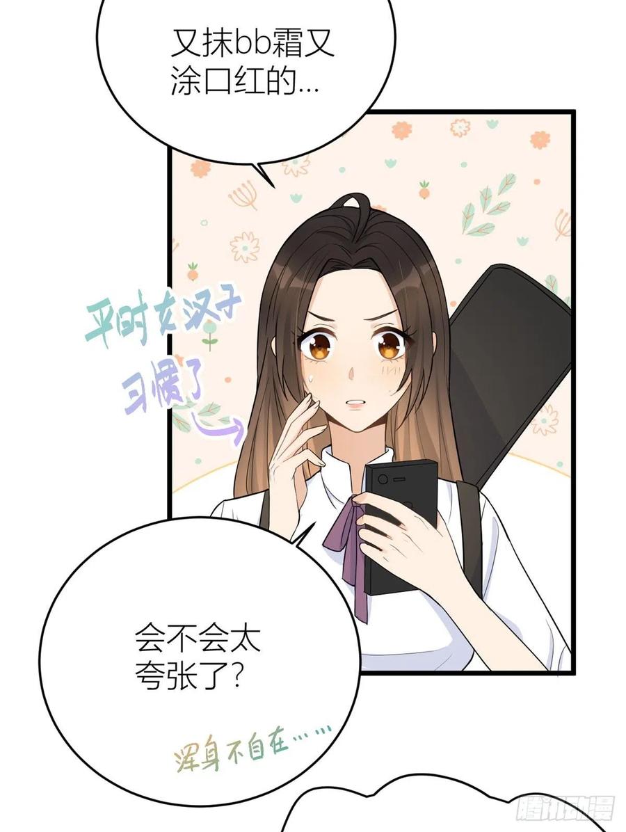 第7话白莲花当久了！-大佬失忆后只记得我-春日文化（第4张）