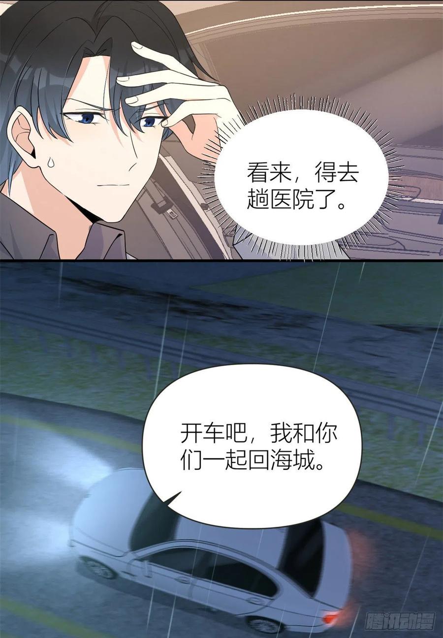 第79话初恋死了TAT-大佬失忆后只记得我-春日文化（第2张）