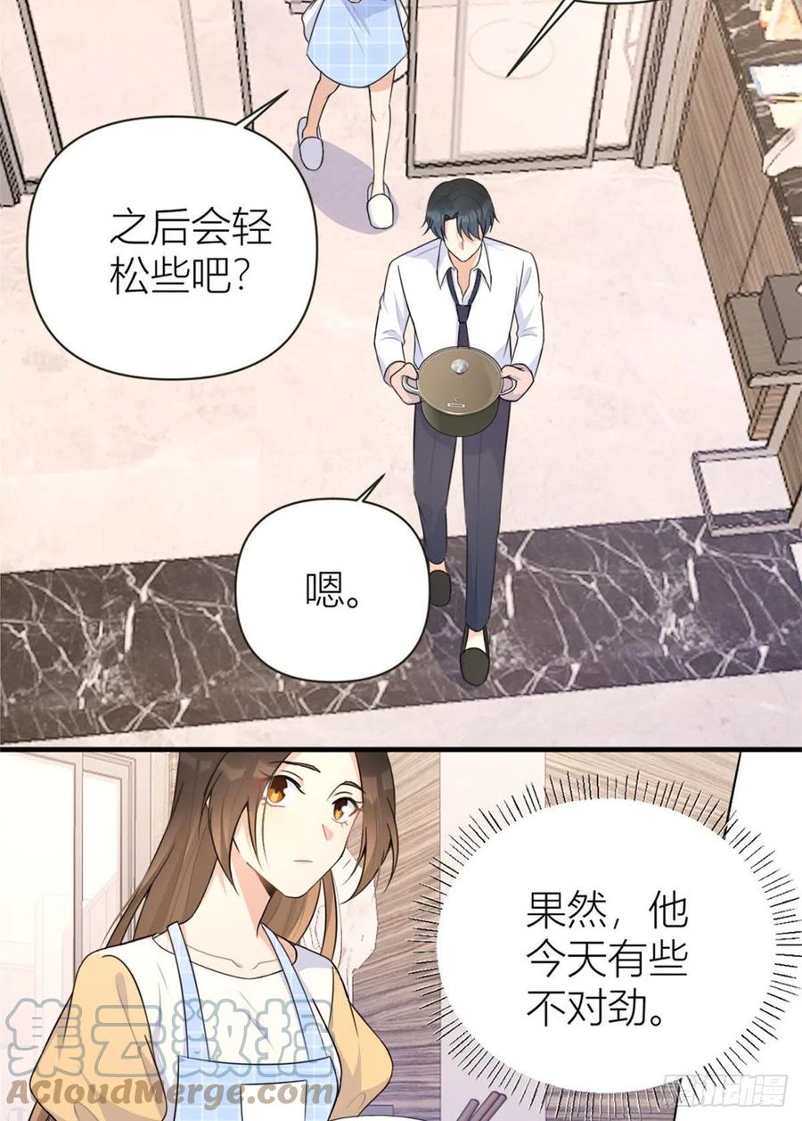 第80话分手-大佬失忆后只记得我-春日文化（第10张）
