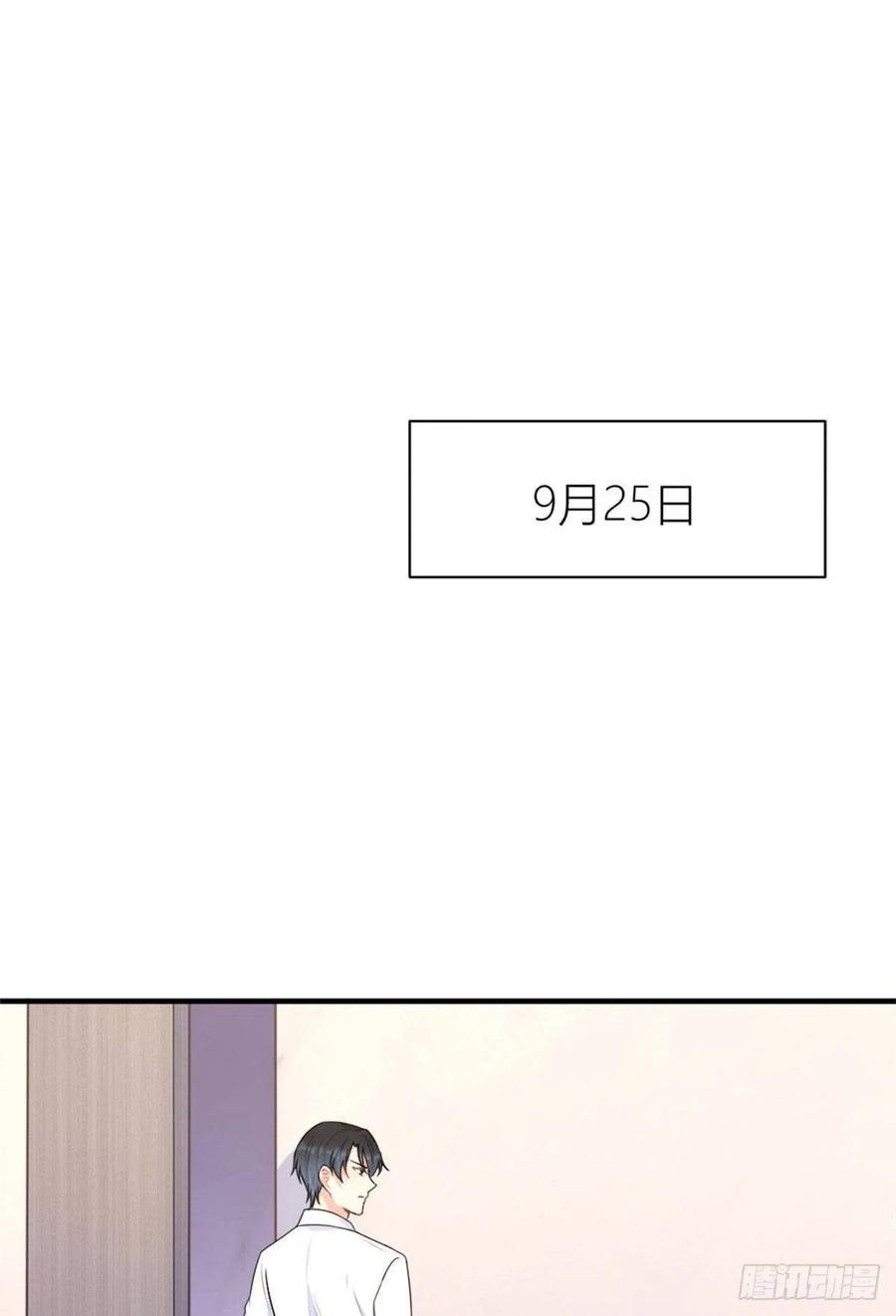 第80话分手-大佬失忆后只记得我-春日文化（第2张）