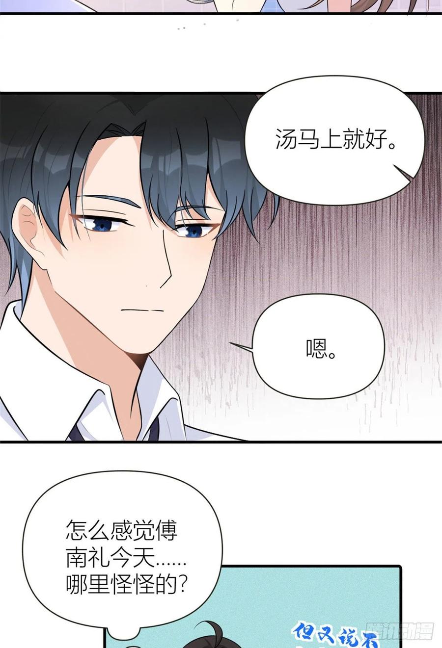 第80话分手-大佬失忆后只记得我-春日文化（第6张）