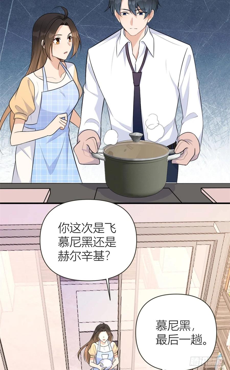 第80话分手-大佬失忆后只记得我-春日文化（第9张）