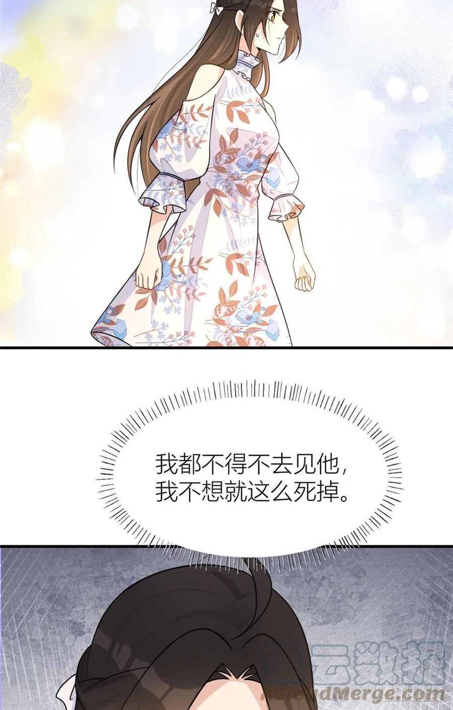 第81话我们是恋人关系-大佬失忆后只记得我-春日文化（第2张）