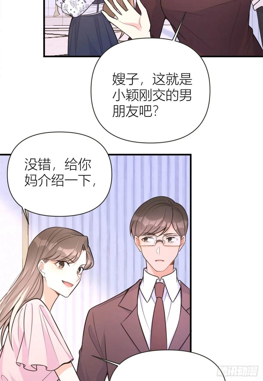 第85话小骗子-大佬失忆后只记得我-春日文化（第7张）