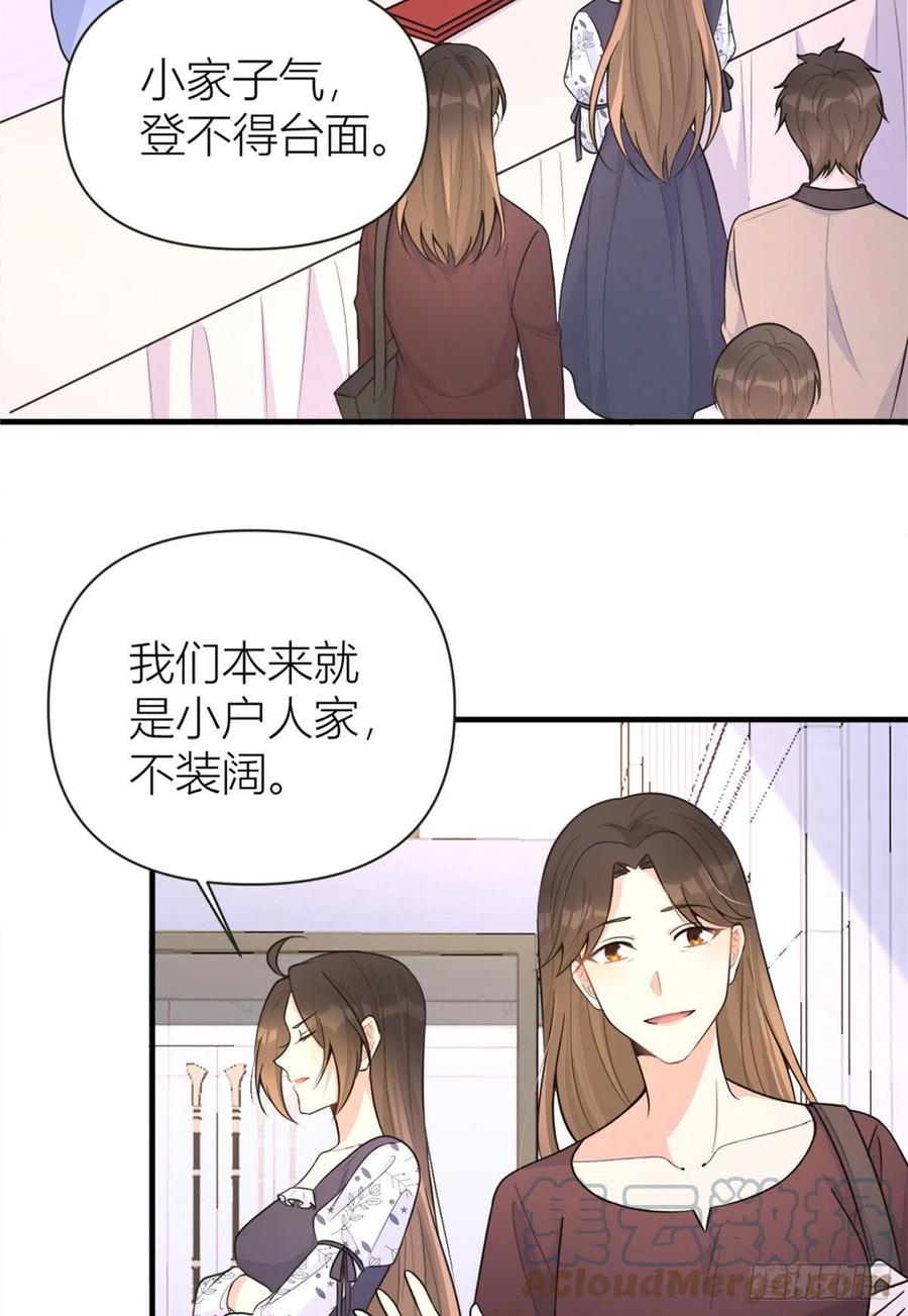 第85话小骗子-大佬失忆后只记得我-春日文化（第6张）