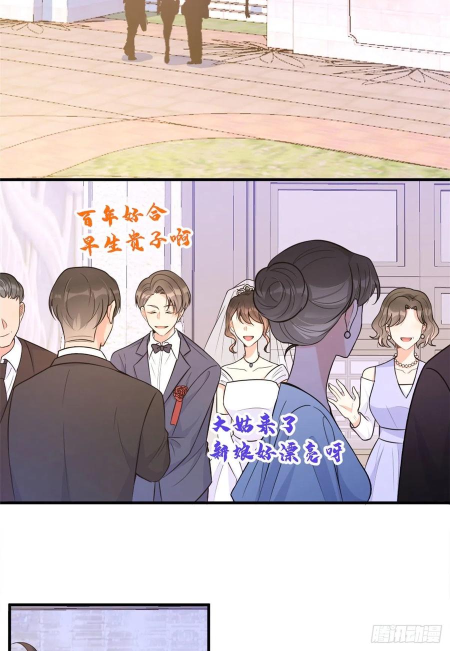 第85话小骗子-大佬失忆后只记得我-春日文化（第2张）
