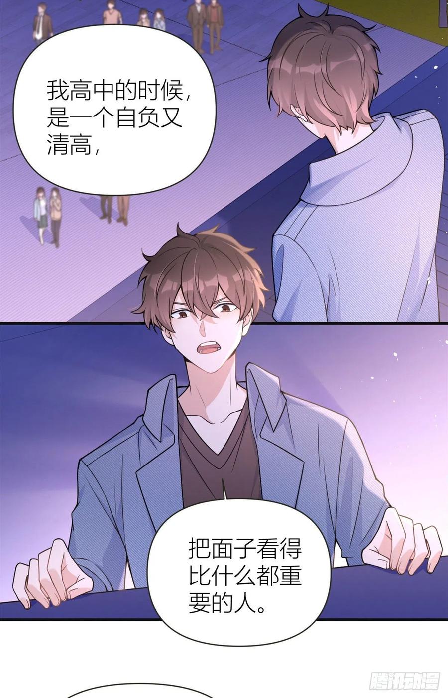 第86话天台告白-大佬失忆后只记得我-春日文化（第5张）
