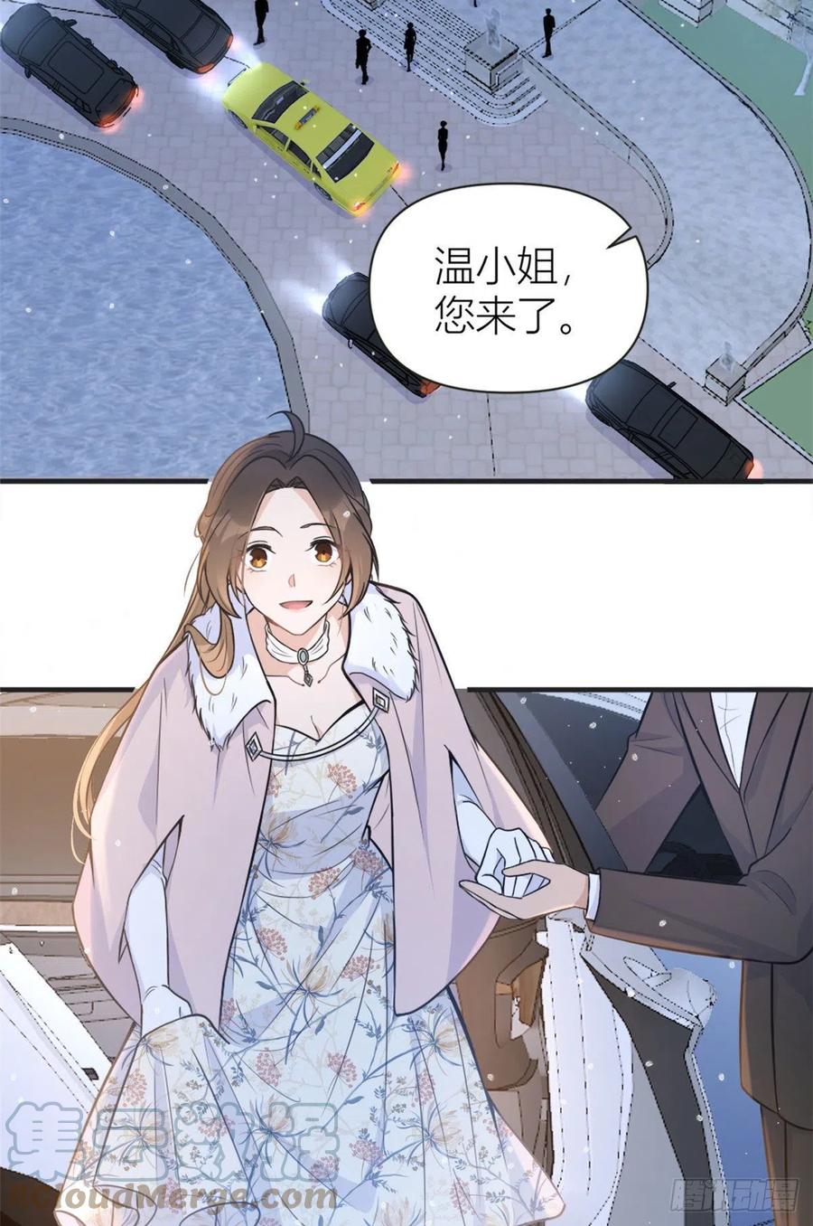 第87话“惊喜”-大佬失忆后只记得我-春日文化（第2张）