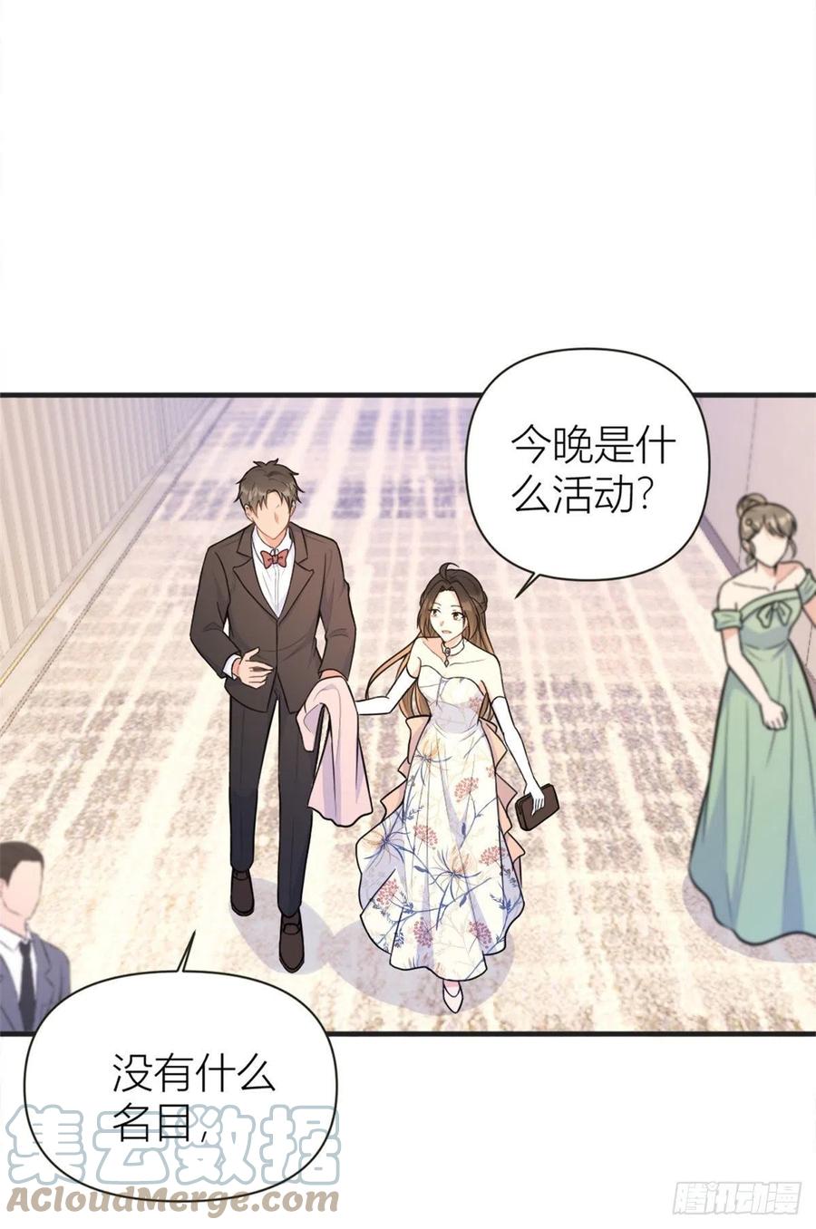 第87话“惊喜”-大佬失忆后只记得我-春日文化（第4张）