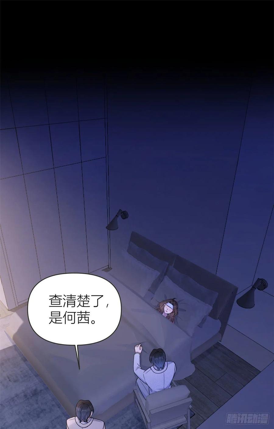 第88话十三天？-大佬失忆后只记得我-春日文化（第2张）