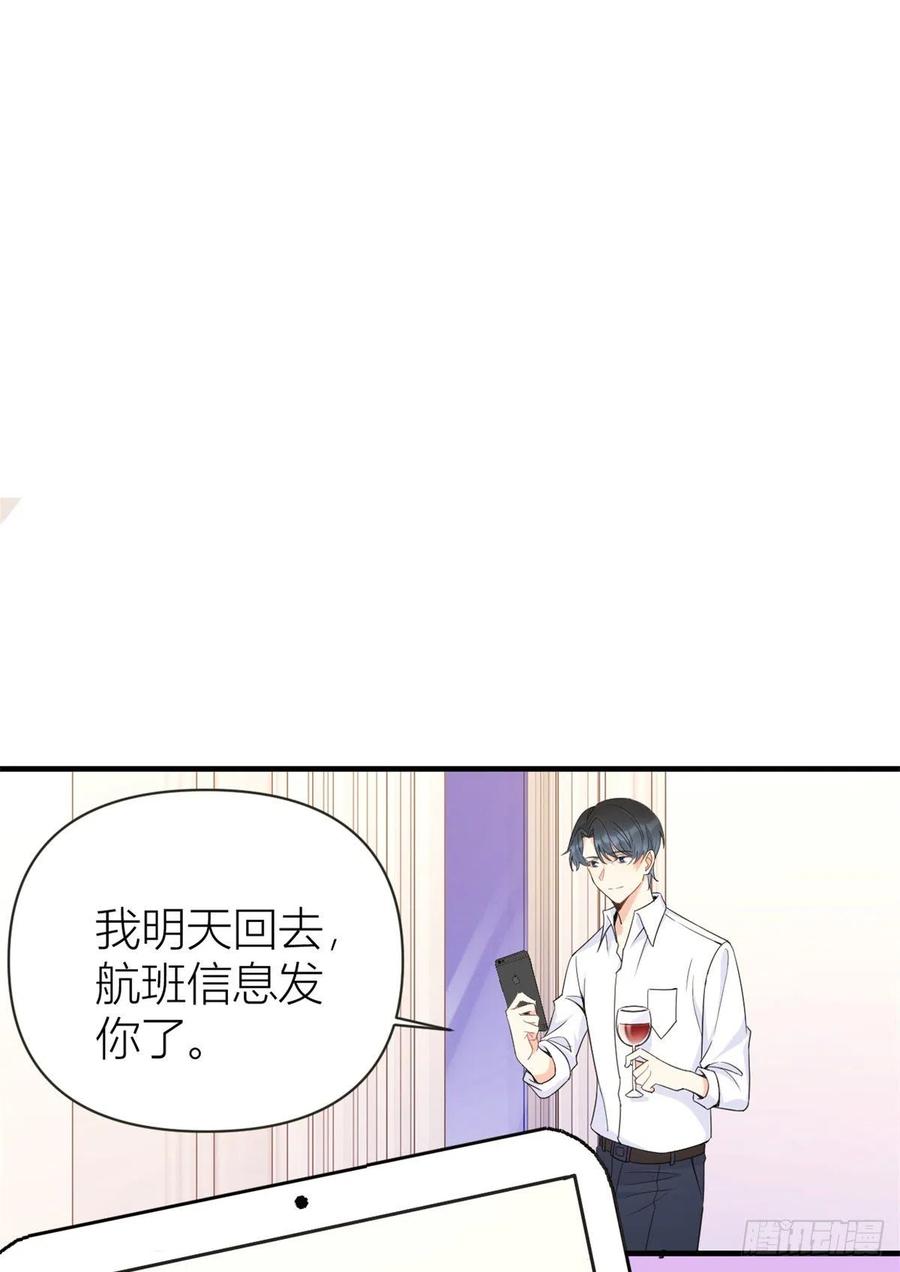 第89话傅南礼失联！-大佬失忆后只记得我-春日文化（第2张）
